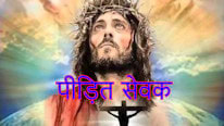 Site Hospedado पीड़ित सेवक