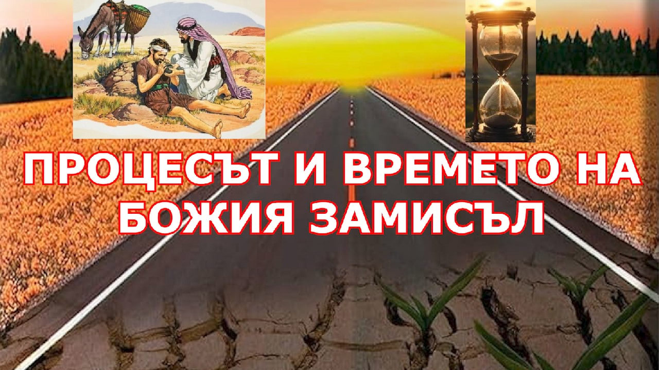 Boa Obras, Instagram परमेश्वर के उद्देश्य की प्रक्रिया और समय
